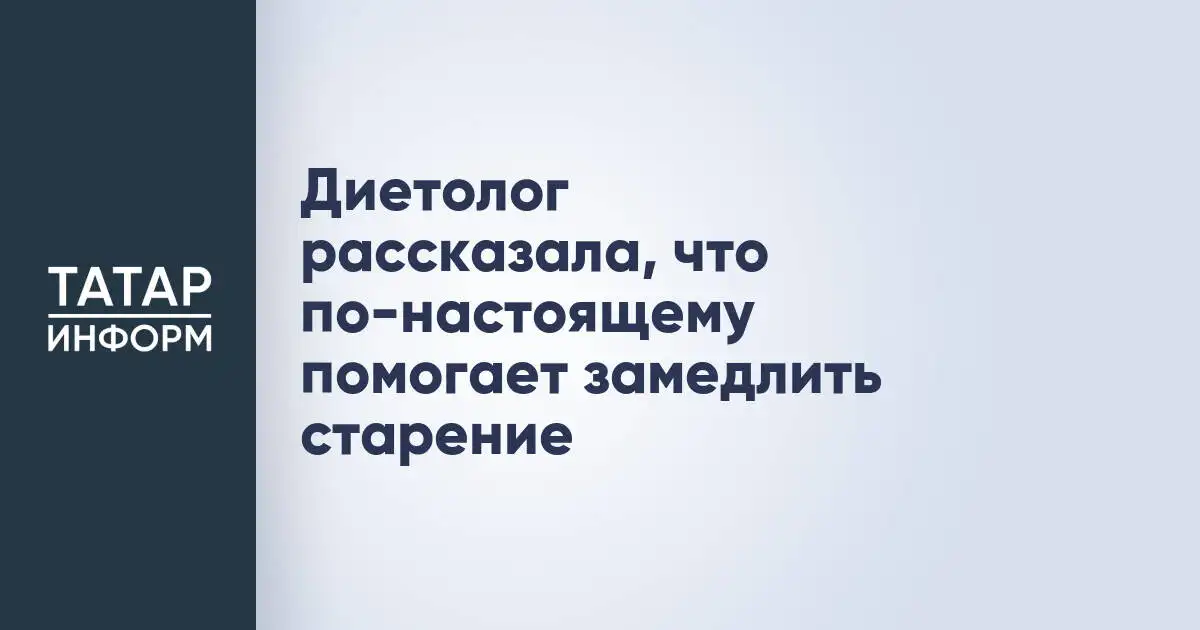 Маргарита Королева объяснила, что влияет на замедление старения