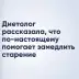 Маргарита Королева объяснила, что влияет на замедление старения